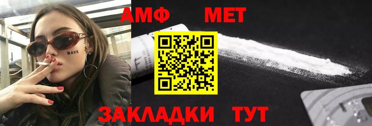 АМФ 97% Ефремов