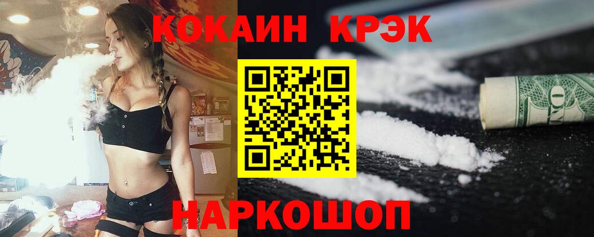 Ефремов  что такое наркотик  Вход с VPN  КОКАИН Эквадор  Cocaine 97% 