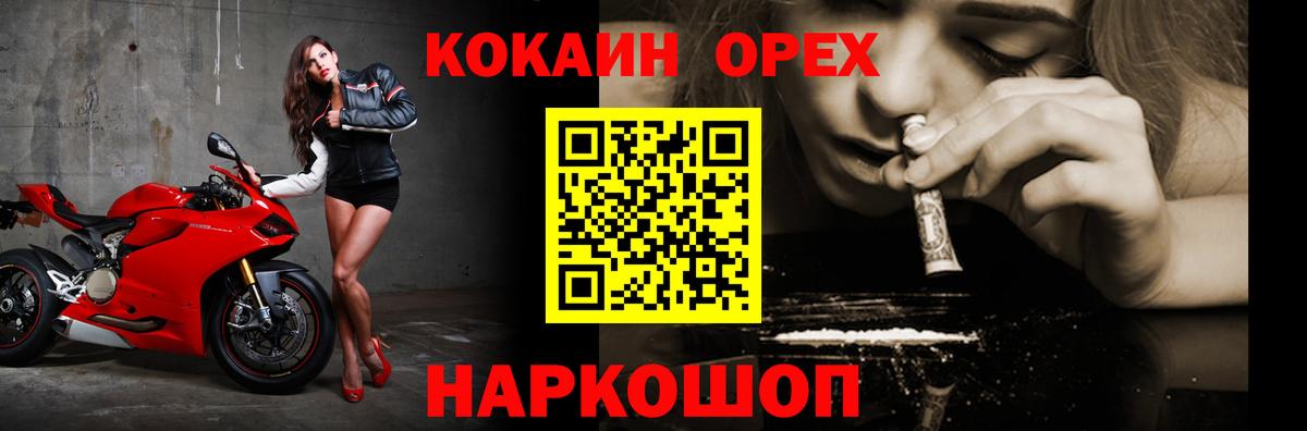 COCAIN Эквадор Ефремов