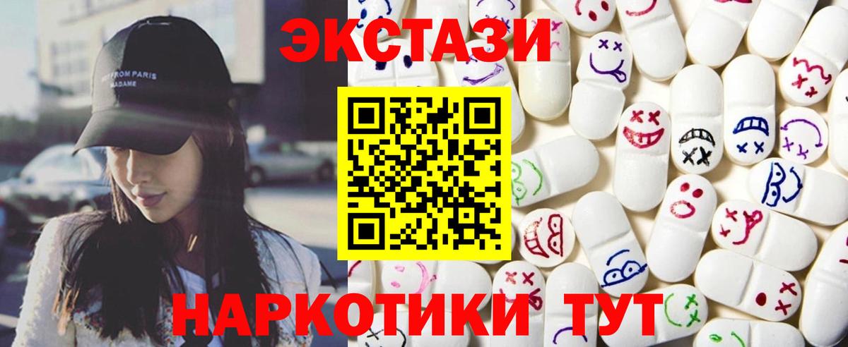 гидра зеркало  ЭКСТАЗИ Philipp Plein  Вход с VPN  Ефремов  ЭКСТАЗИ круглые 