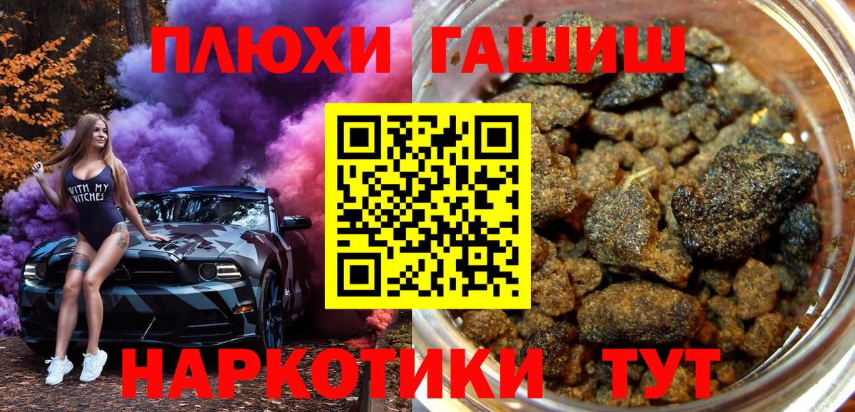 ГАШИШ убойный  Вход с VPN  Ефремов  ГАШИШ Cannabis 