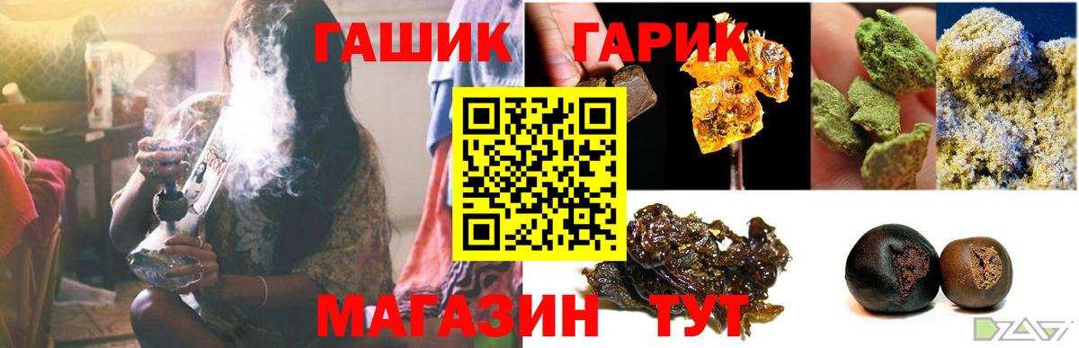 ГАШИШ убойный Ефремов