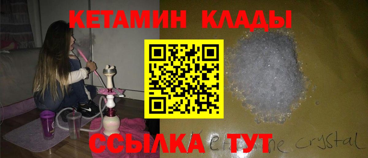 КЕТАМИН VHQ Ефремов