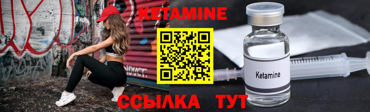Кетамин ketamine  Вход с VPN  Ефремов 