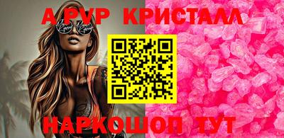 ALPHA PVP Ярцево