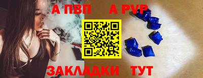 apvp Шебекино