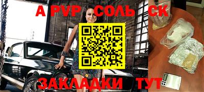 экстази Шелехов