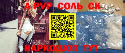 apvp Шебекино