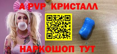apvp Шебекино