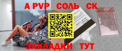 apvp Шебекино