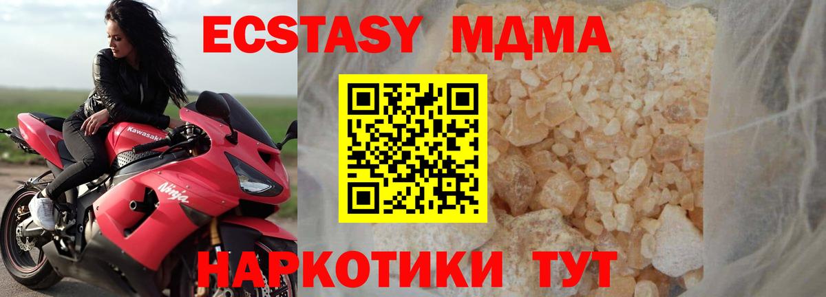МДМА VHQ  Вход с VPN  МДМА  MDMA VHQ  Ефремов 