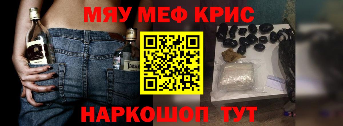 МЯУ-МЯУ VHQ  МЯУ-МЯУ  Меф  Вход с VPN  МЕФ мука  Ефремов 