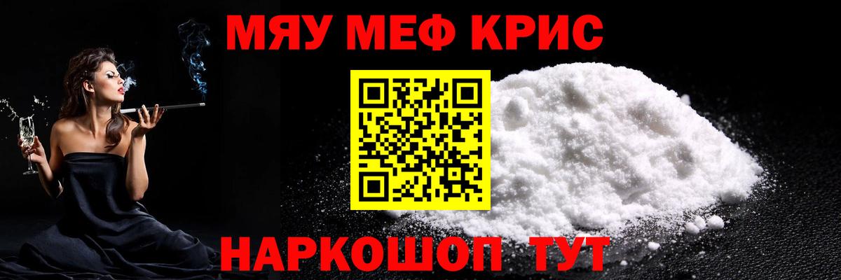 Меф мука Ефремов