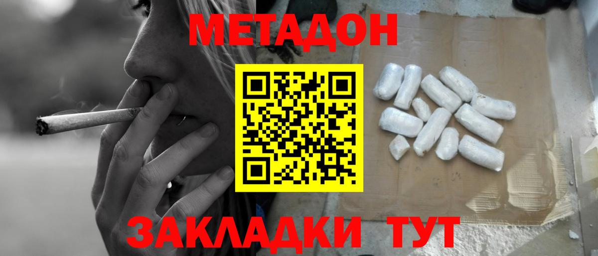 Ефремов  Метадон methadone  Вход с VPN 