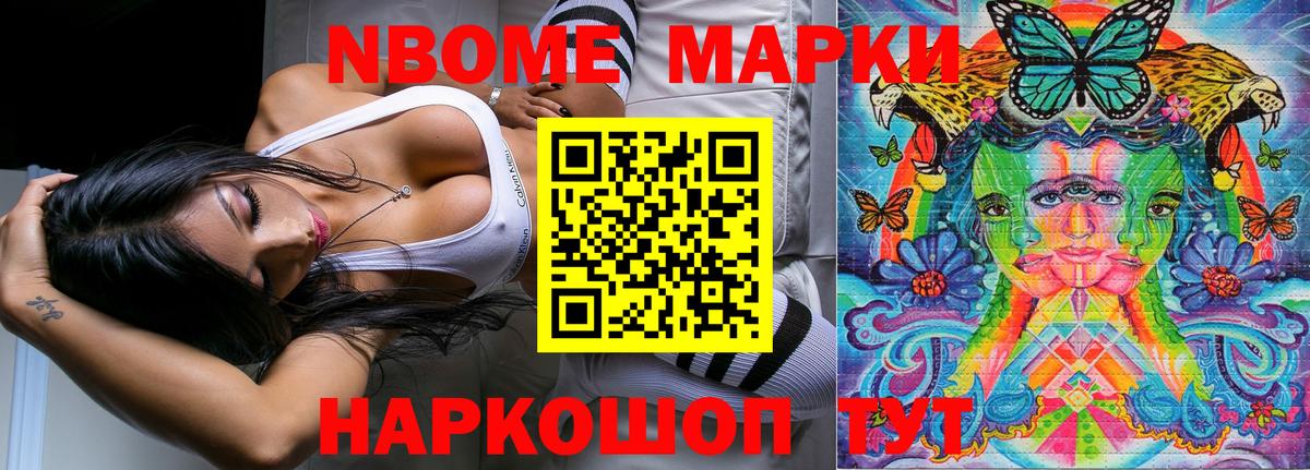 дарнет шоп  Вход с VPN  Марки NBOMe  Ефремов  Марки NBOMe 1,8мг 