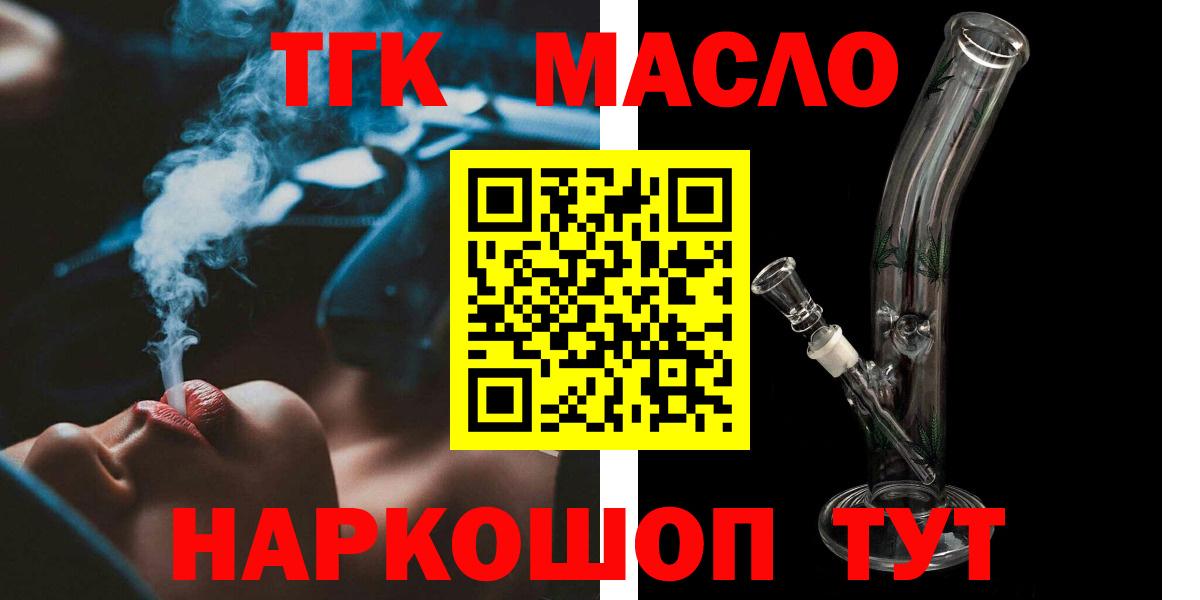 Дистиллят ТГК гашишное масло Ефремов