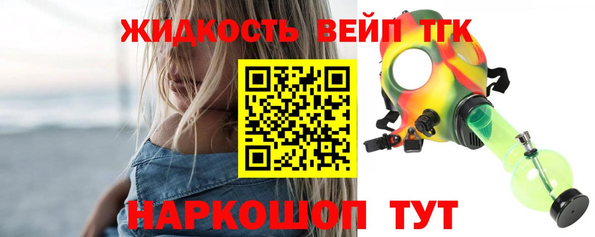 Ефремов  Дистиллят ТГК Wax  ТГК вейп  Вход с VPN 